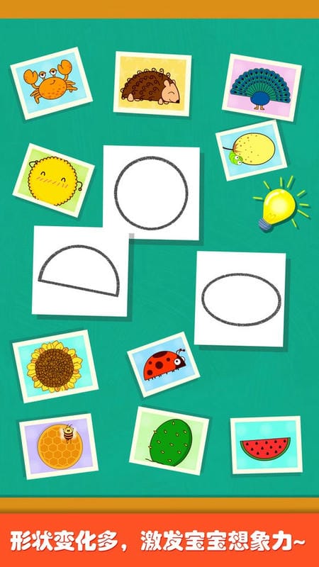 宝宝巴士奇妙画板涂涂乐截图2