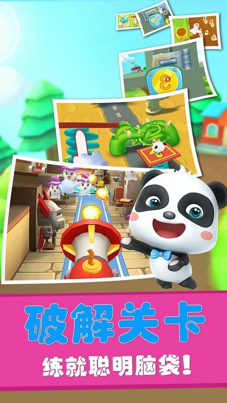 宝宝迷宫历险记游戏截图2