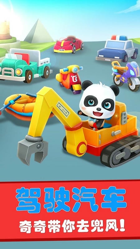 宝宝迷宫历险记游戏截图3