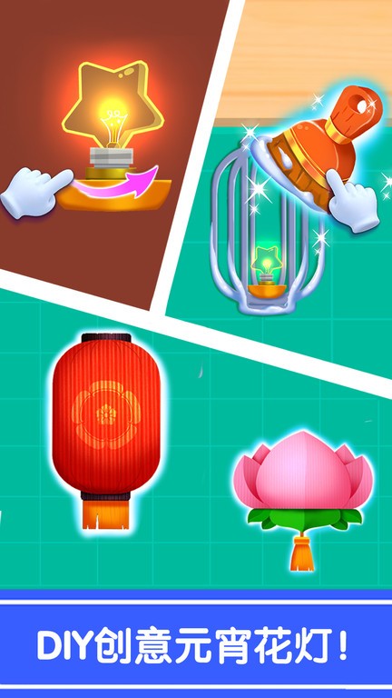 奇妙的节日手工宝宝巴士手游截图3