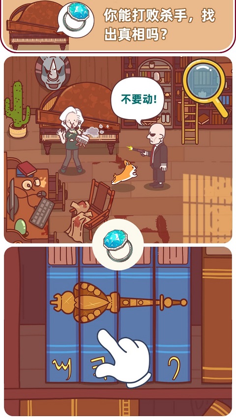 解密俱乐部手机版截图1