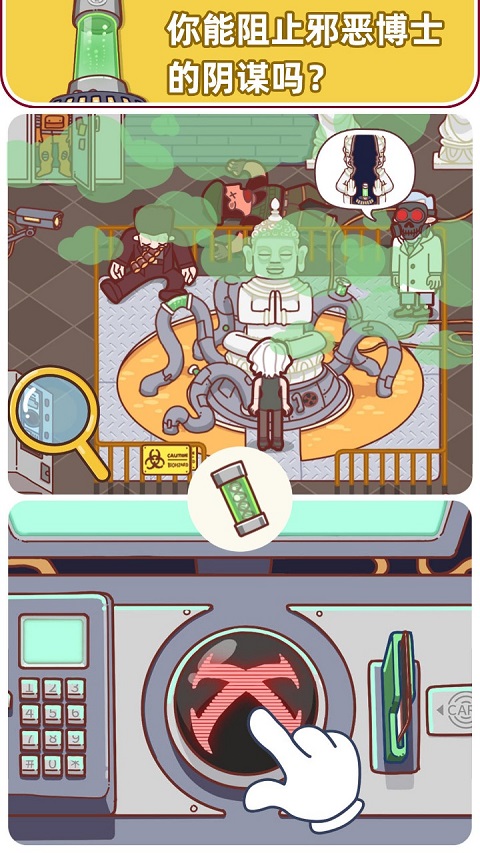 解密俱乐部手机版截图3