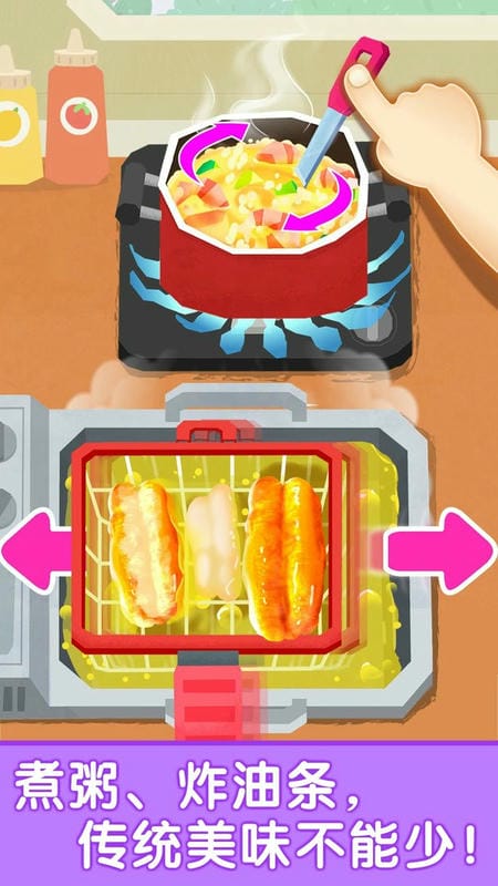 宝宝早餐车官方版