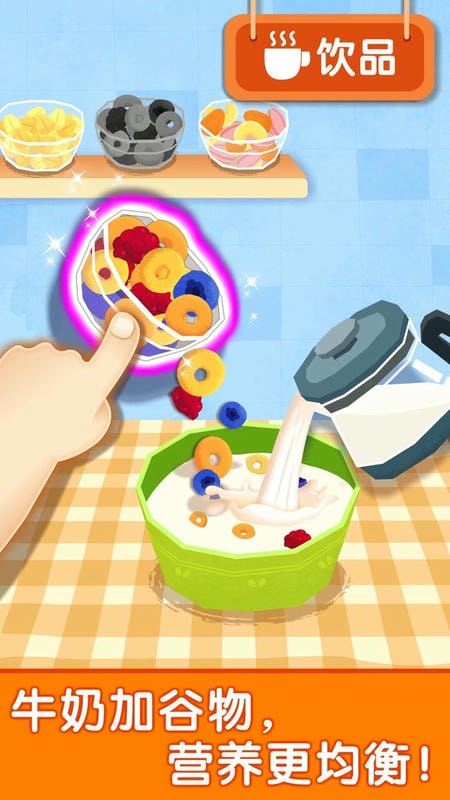 宝宝早餐车官方版截图1