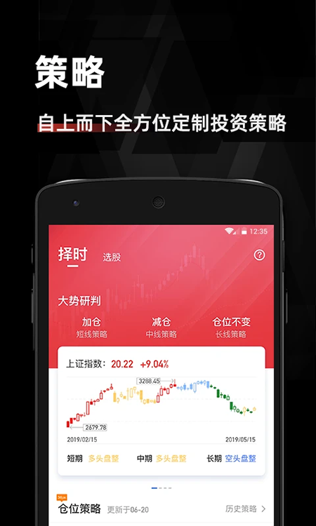 金斗云智投app截图4