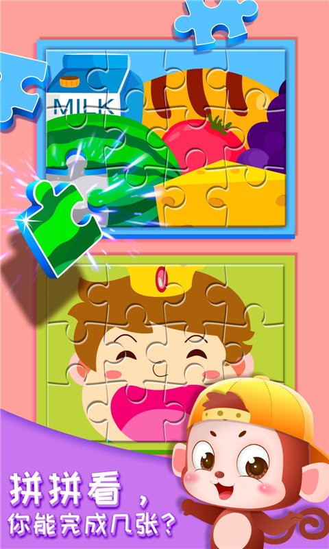 宝宝巴士奇妙的身体冒险手机版截图1