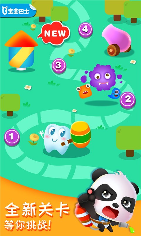 宝宝巴士奇妙的身体冒险手机版截图2