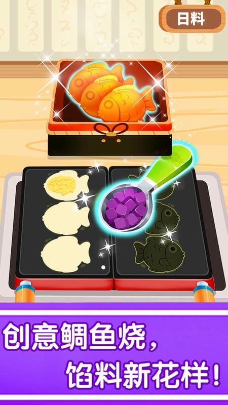 奇妙世界美食最新版本截图1