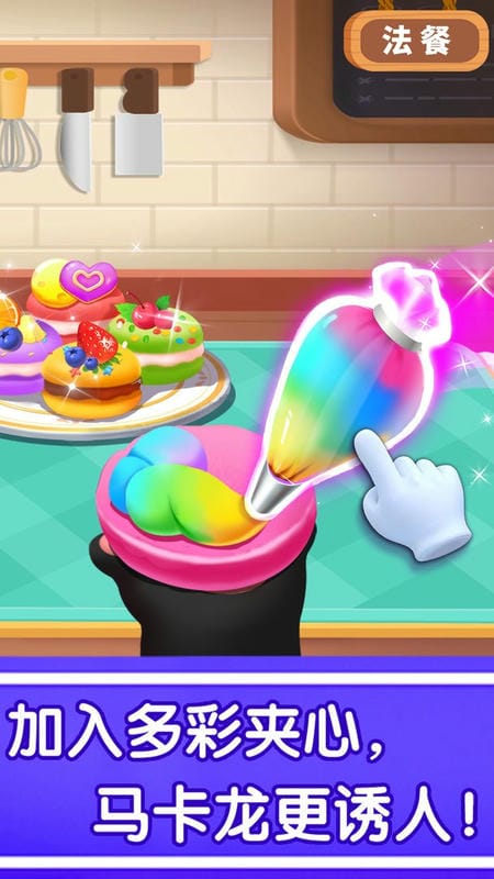 奇妙世界美食最新版本截图3