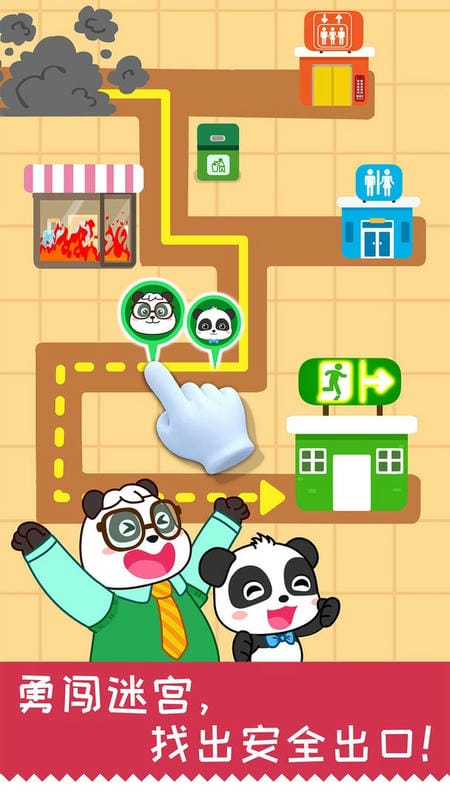 宝宝日常安全官方版