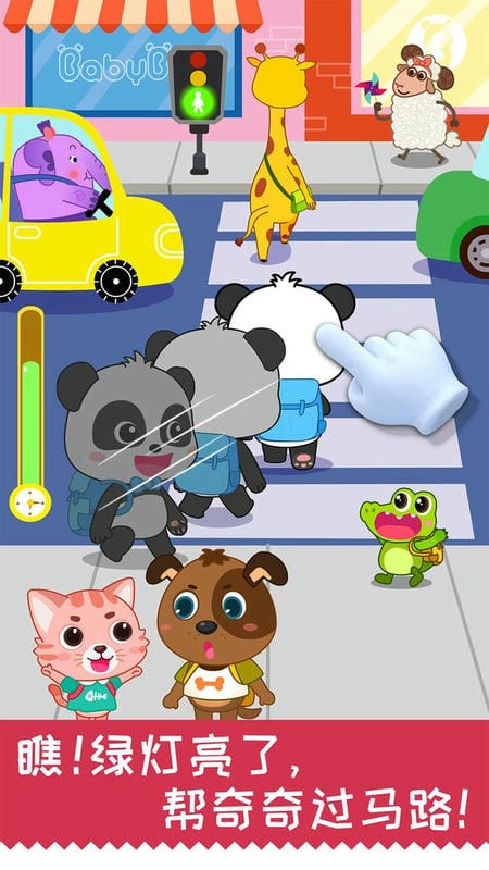 宝宝日常安全官方版截图3