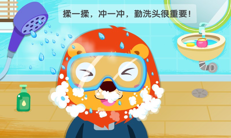 宝宝习惯养成宝宝巴士截图1