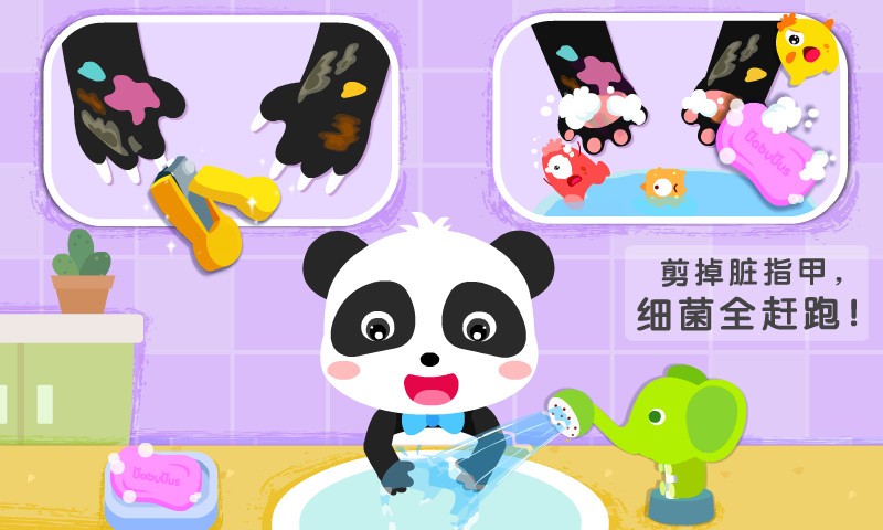 宝宝习惯养成宝宝巴士截图2