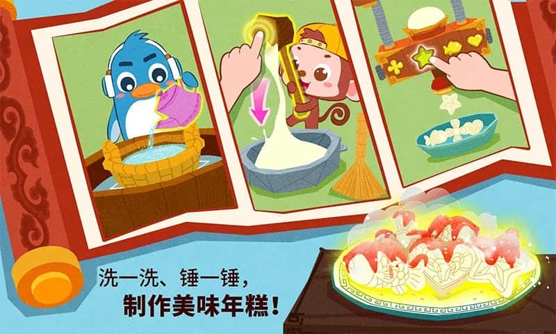 中华节日手机版截图1