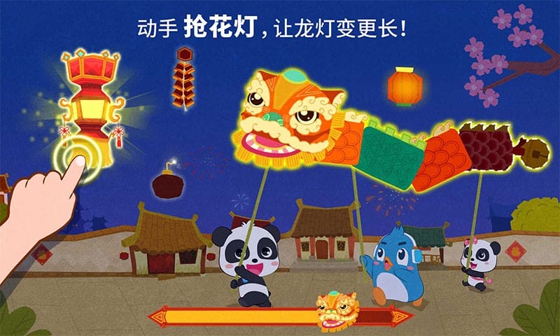 中华节日手机版截图3