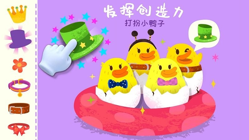 宝宝巴士宝宝小牧场截图1