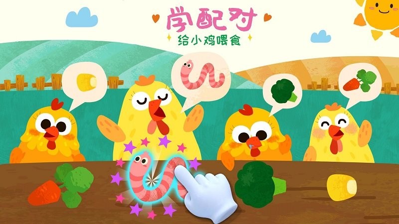 宝宝巴士宝宝小牧场截图3