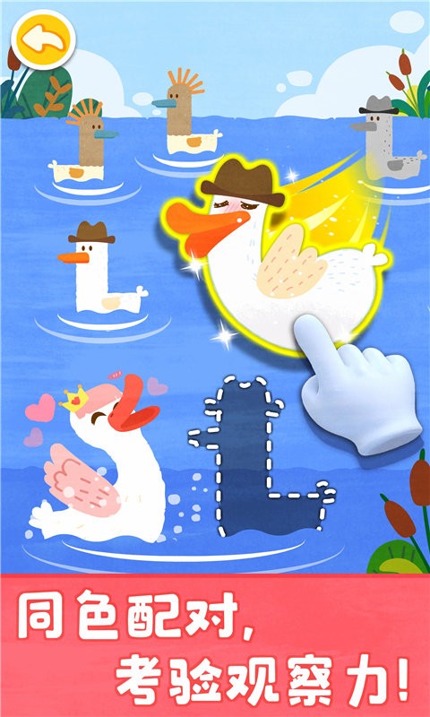 宝宝巴士宝宝颜色梦工场截图3