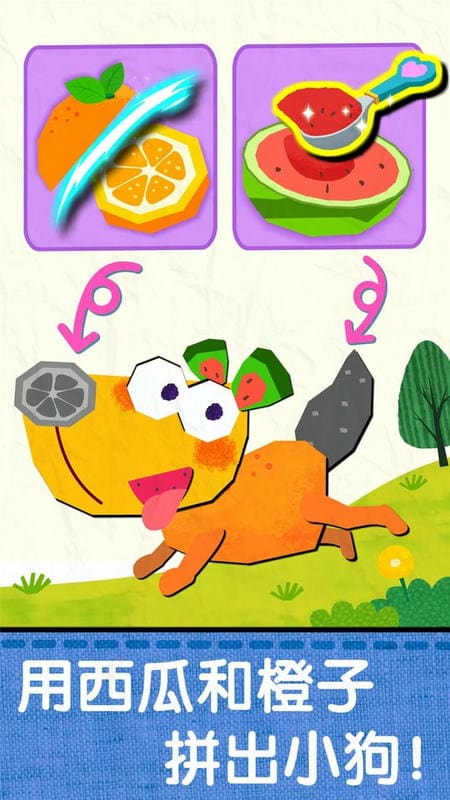 宝宝巴士宝宝创意拼贴截图1