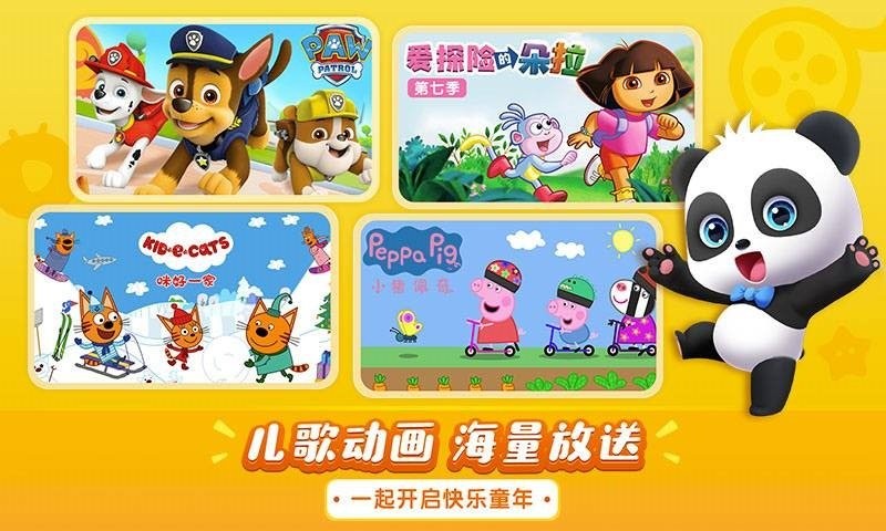 宝宝巴士儿歌hd最新版