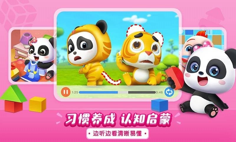 宝宝巴士儿歌HD合集截图3