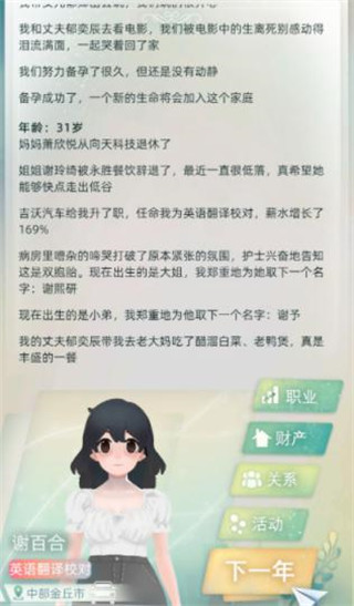 当代人生官方正版