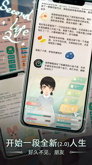 当代人生官方正版截图1