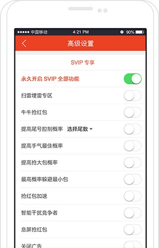 贝贝抢红包安卓版截图2