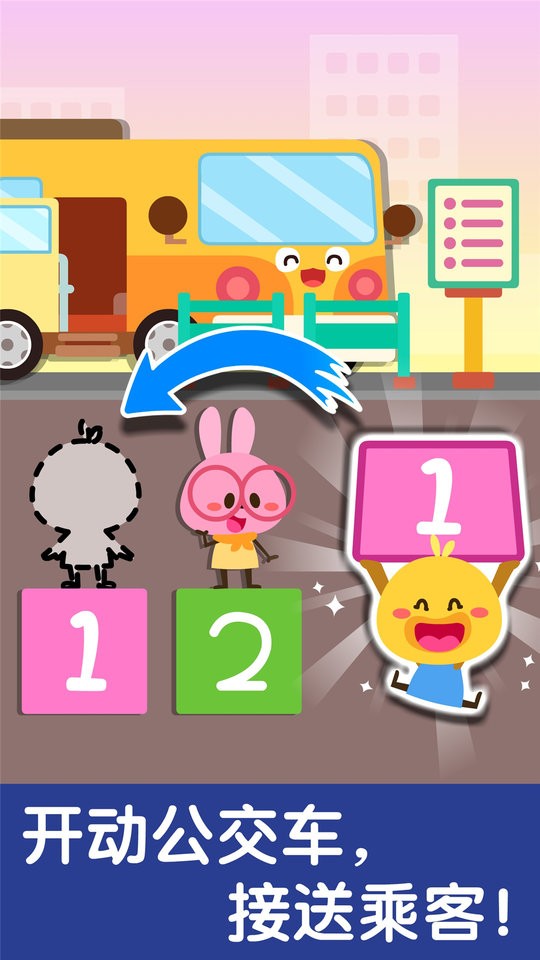 宝宝交通工具书手机版截图2