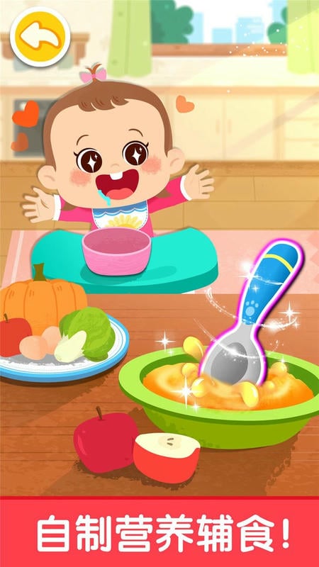 照顾甜心妹妹官方版