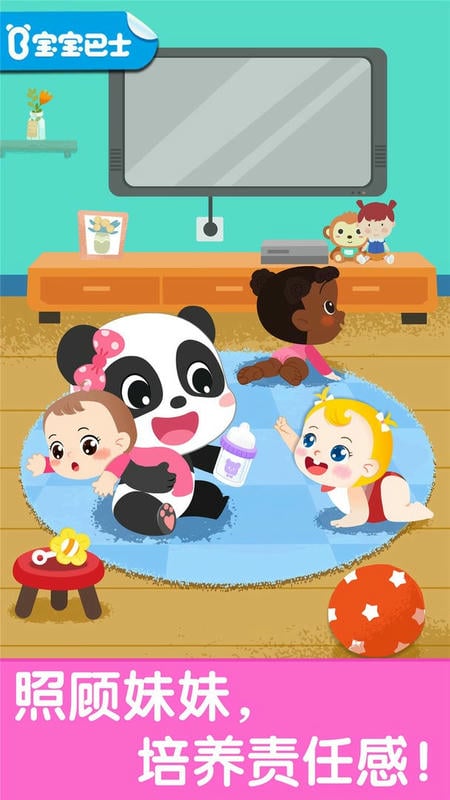 照顾甜心妹妹最新版截图1