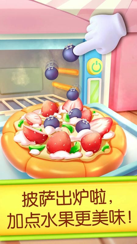 奇妙蛋糕店最新版截图3