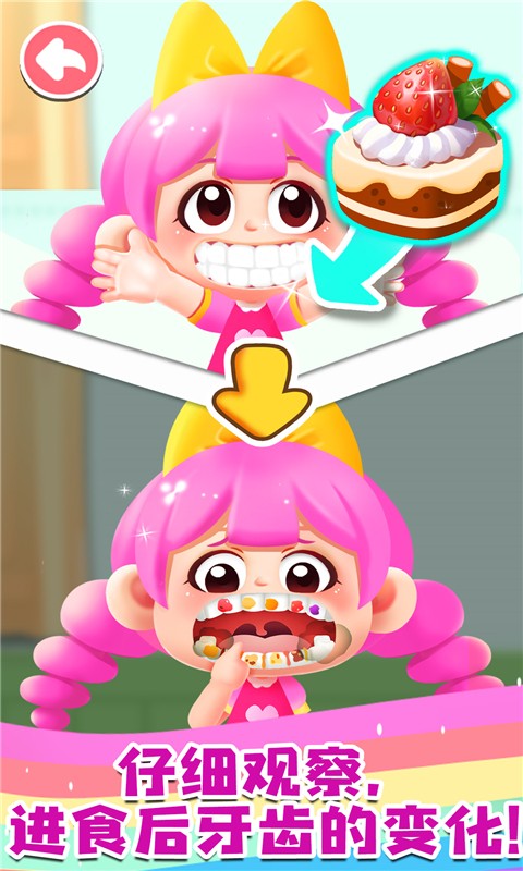 宝宝成长乐园宝宝巴士截图1