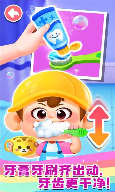 宝宝成长乐园宝宝巴士截图2