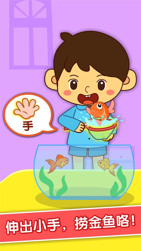 宝宝爱身体部位宝宝巴士截图2