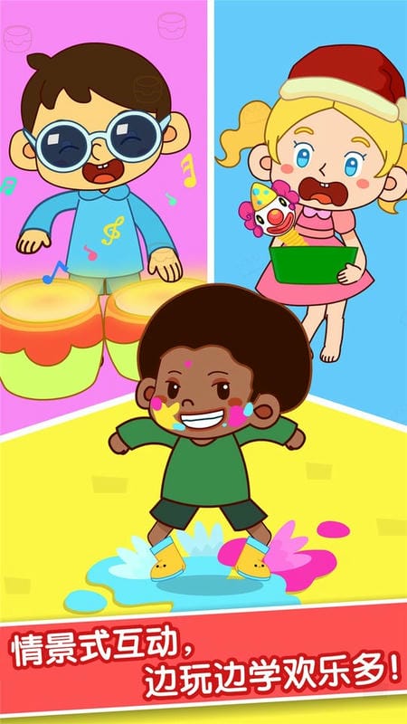 宝宝爱身体部位宝宝巴士截图3