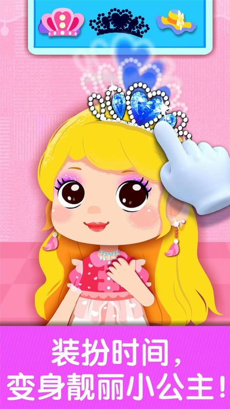 奇妙生日派对官方版