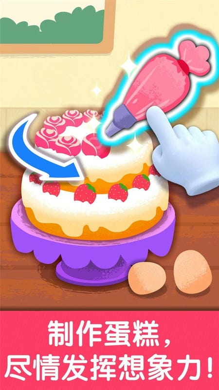 奇妙生日派对最新版本截图1