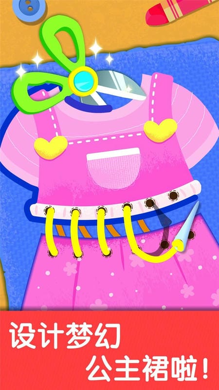 奇妙生日派对最新版本截图2