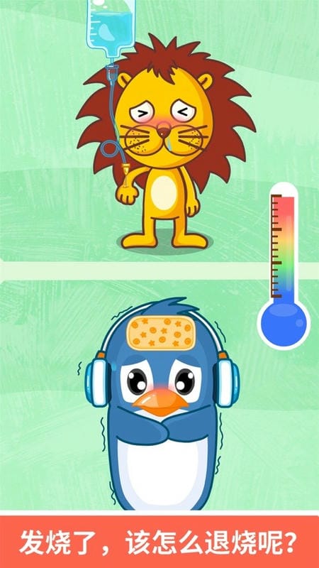 宝宝巴士宝宝医院小游戏截图4