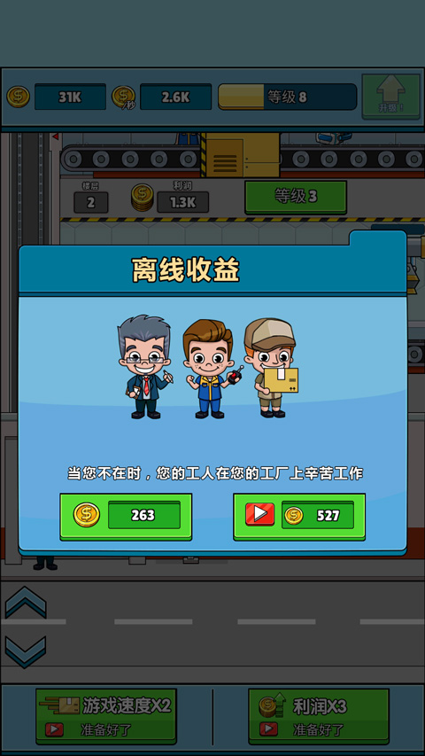 运输大亨手机汉化版截图5