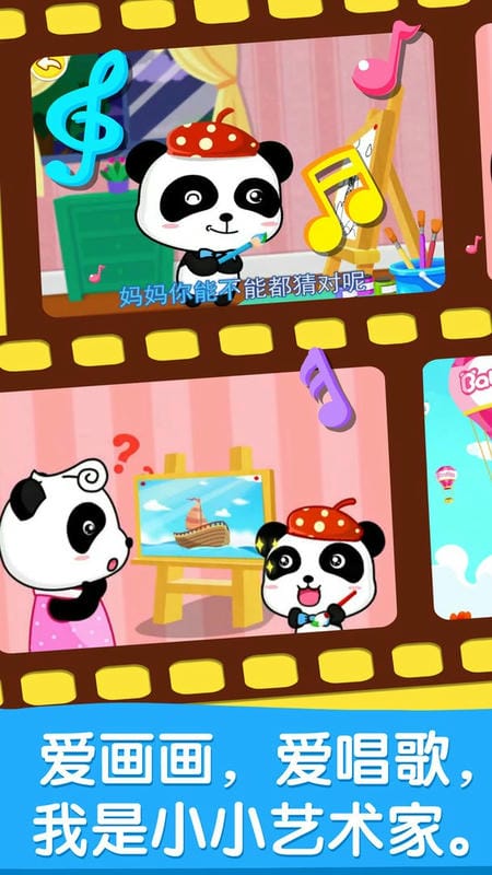 宝宝画妈妈猜最新版本截图1