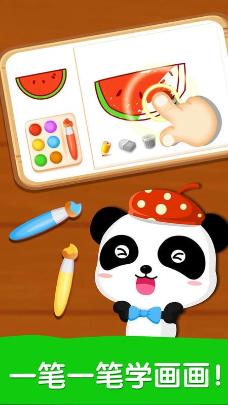 宝宝画妈妈猜最新版本截图2
