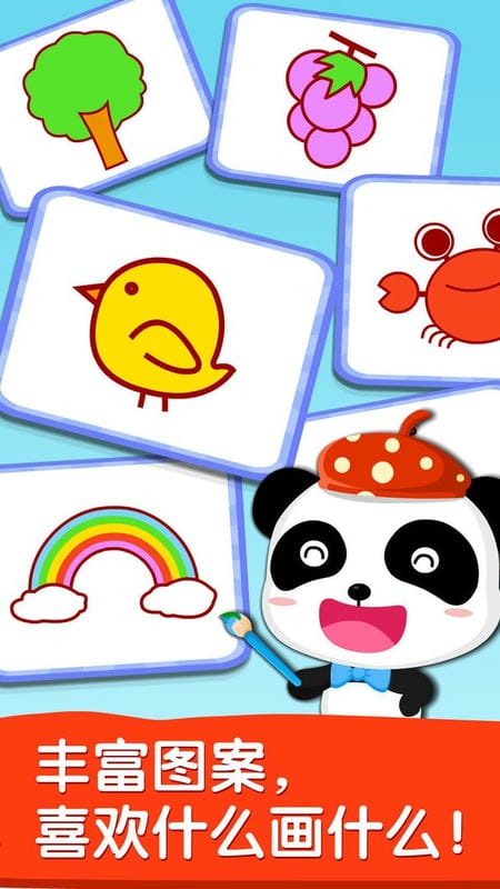 宝宝画妈妈猜最新版本截图3