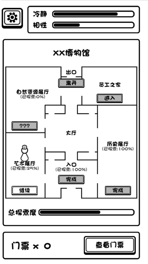 规则怪谈博物馆手游截图2
