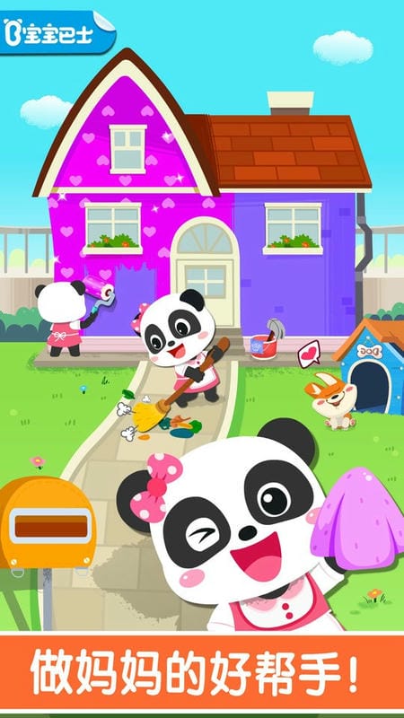 宝宝家园清洁安卓最新版 宝宝家园清洁游戏