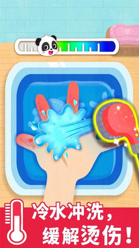 宝宝巴士宝宝救护手册截图1