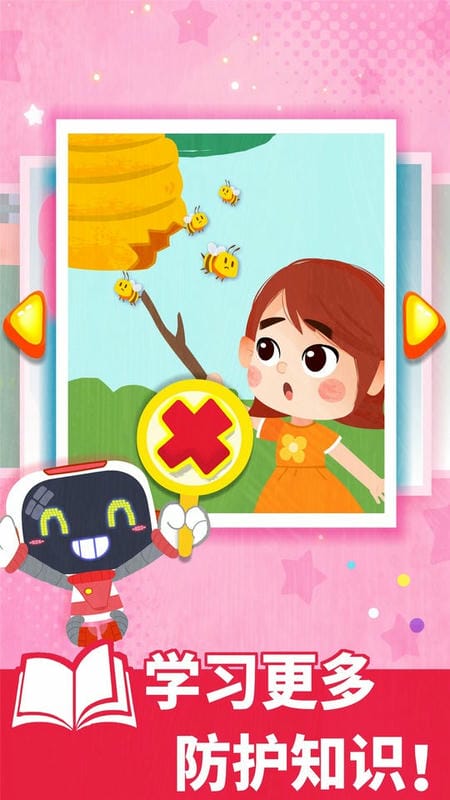 宝宝巴士宝宝救护手册截图3