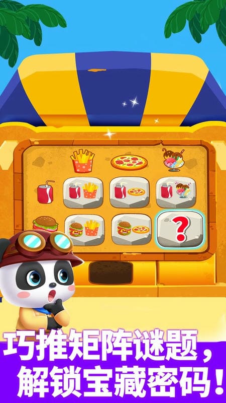 奇妙逻辑冒险手机版下载