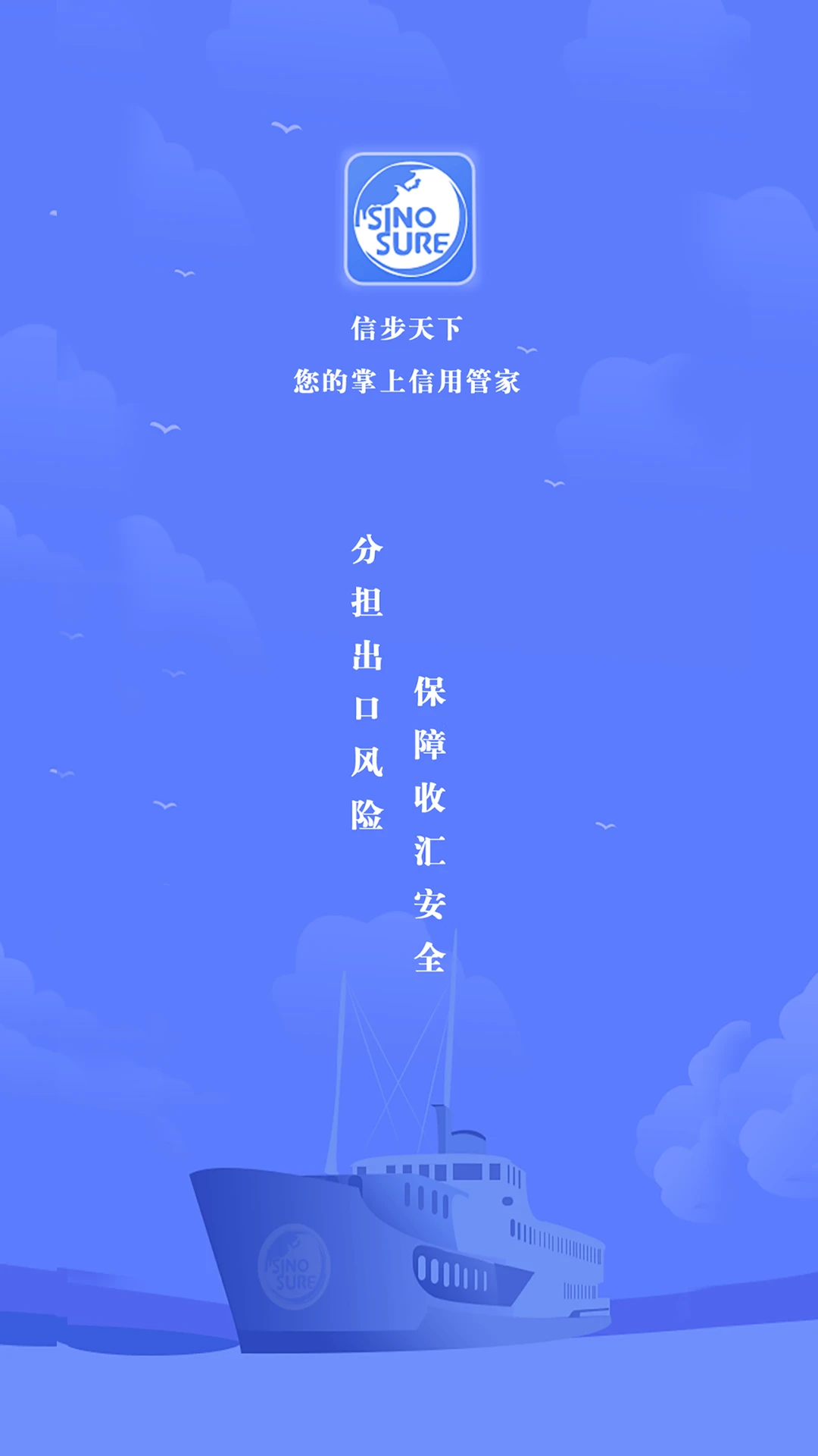 信步天下app最新版下载安装